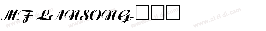 MF LanSong字体转换 MF LanSong字体转换